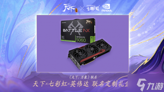 《天下:万象》定档12月17日全平台上线!前瞻发布会海量干货抢先看!