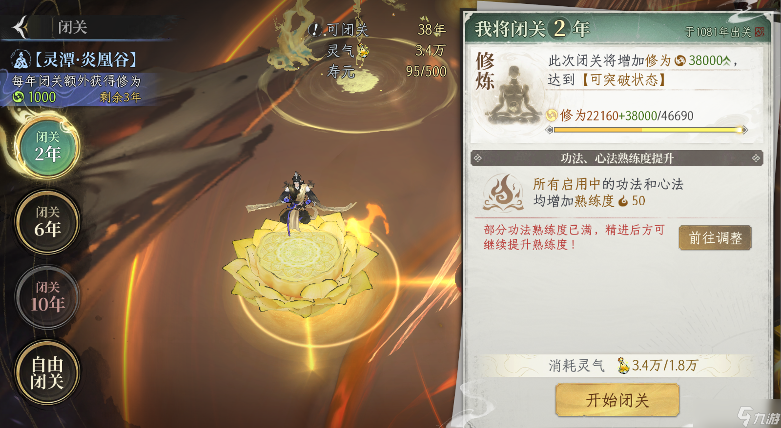 修仙时代【蛙娘修炼日记】修炼篇-想快速修炼突破？蛙娘教你小技巧