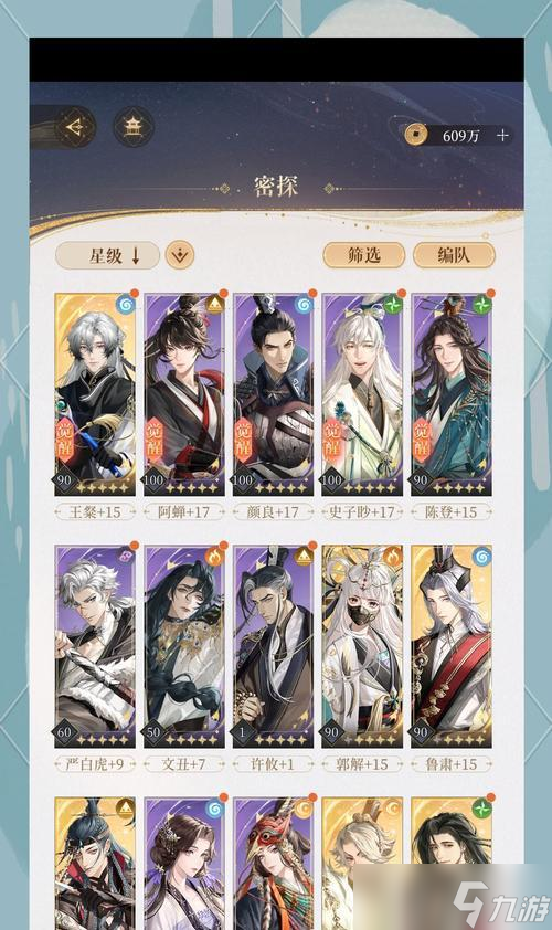 《以潮爆三国英雄》英雄升星攻略 打造最强英雄阵容 