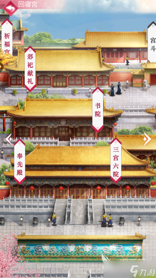 宫廷秘传采购年货怎么过，书院提升能够帮助完成采购任务