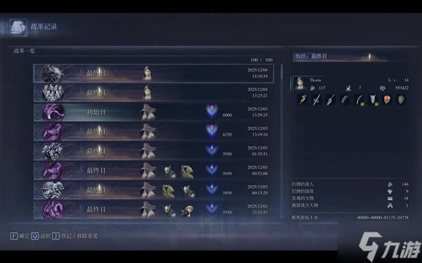 《艾尔登法环黑夜君临》DLC见弃空洞者送葬者单人通关心得