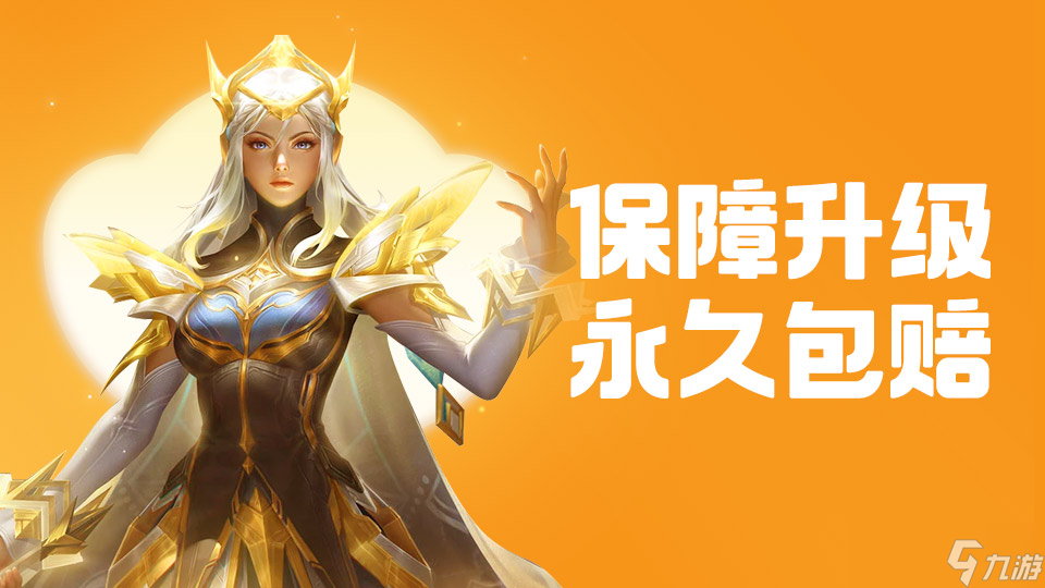 买游戏号去哪个平台安全 靠谱的游戏买号平台分享截图