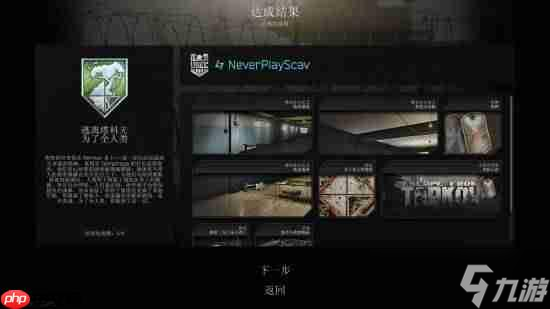 国人玩家拿下全球首通!《逃离塔科夫》救世主结局