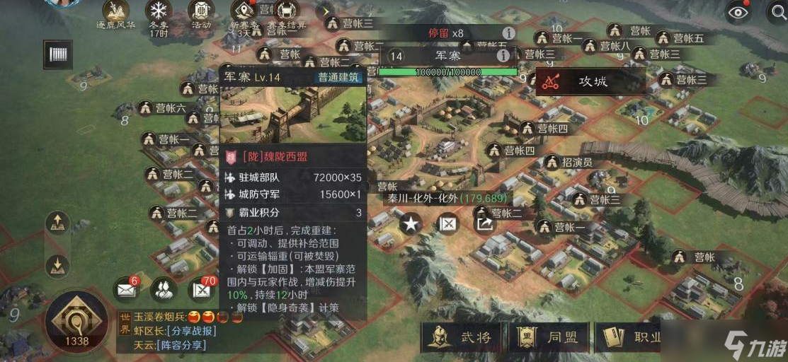 三国：谋定天下问鼎赛季「隆中对」丨秦川战场战术指南来袭！开启军寨栈道之争