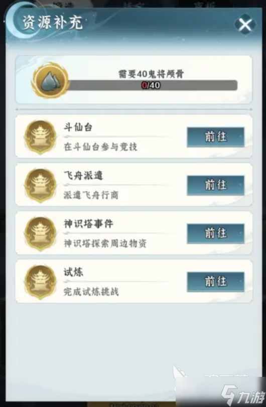 仙界大掌门炼器阁怎么玩 仙界大掌门炼器阁攻略