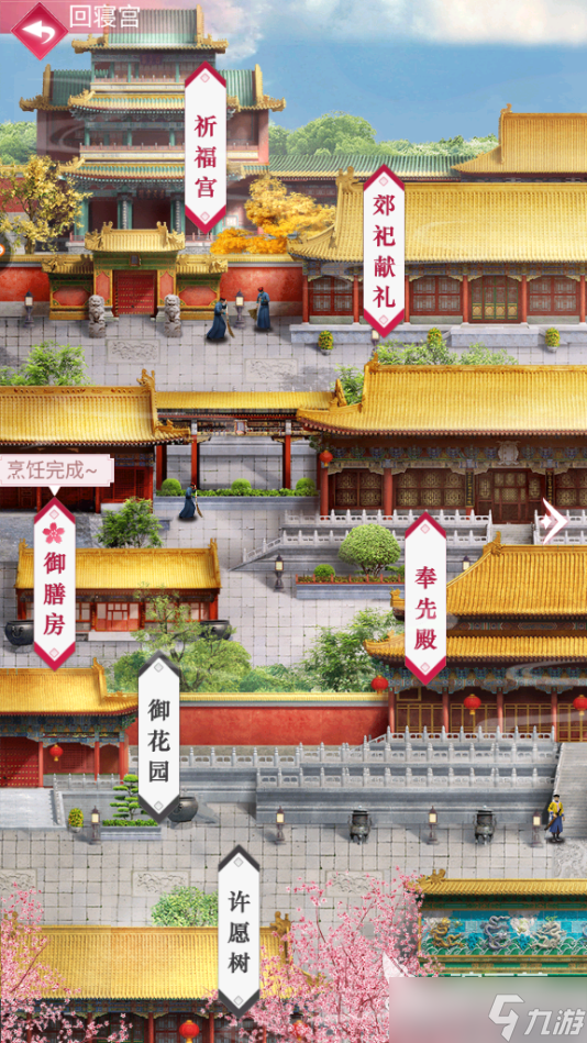 宫廷秘传采购年货怎么过，书院提升能够帮助完成采购任务