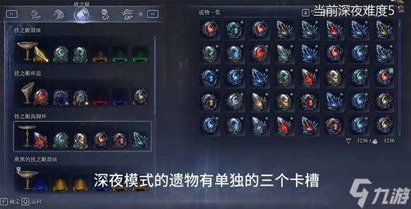 《艾尔登法环黑夜君临》深夜模式机制介绍