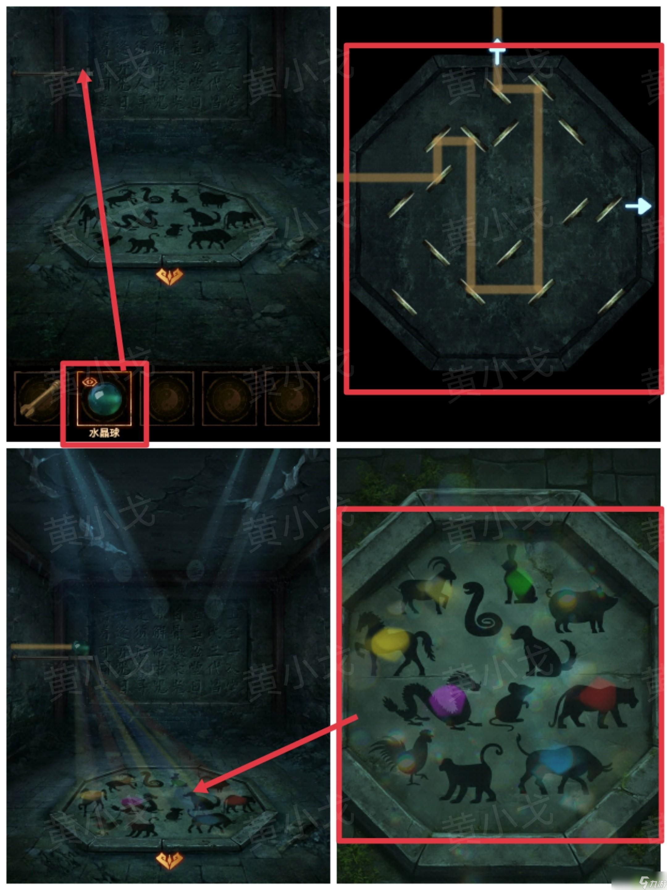 缠重山2冥玉钞第四章入瓮图文攻略