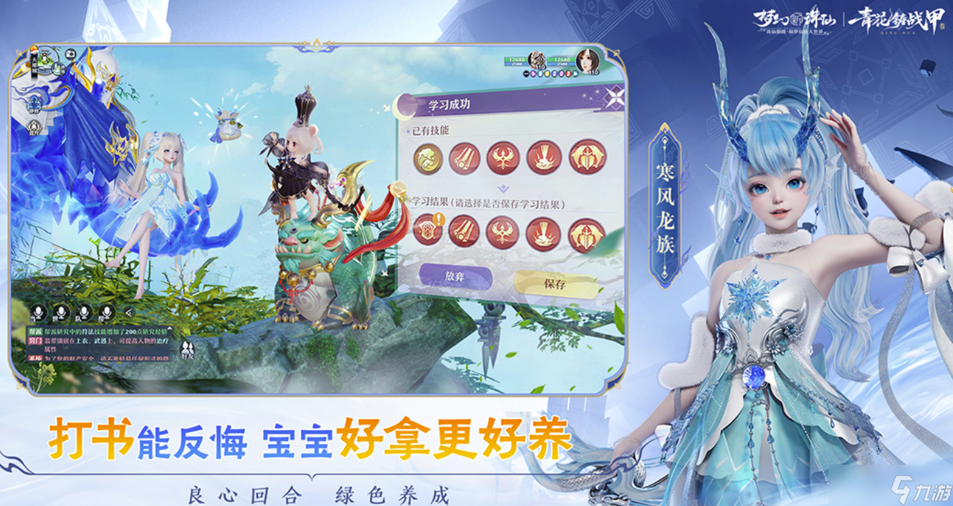 梦幻新诛仙交易平台怎么选 梦幻新诛仙账号交易平台分享截图