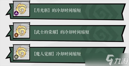 无尽探险队百厄毒刀流玩法攻略