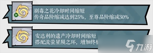 无尽探险队毒法召唤流玩法攻略