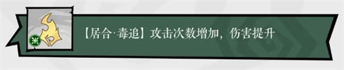 无尽探险队百厄毒刀流玩法攻略