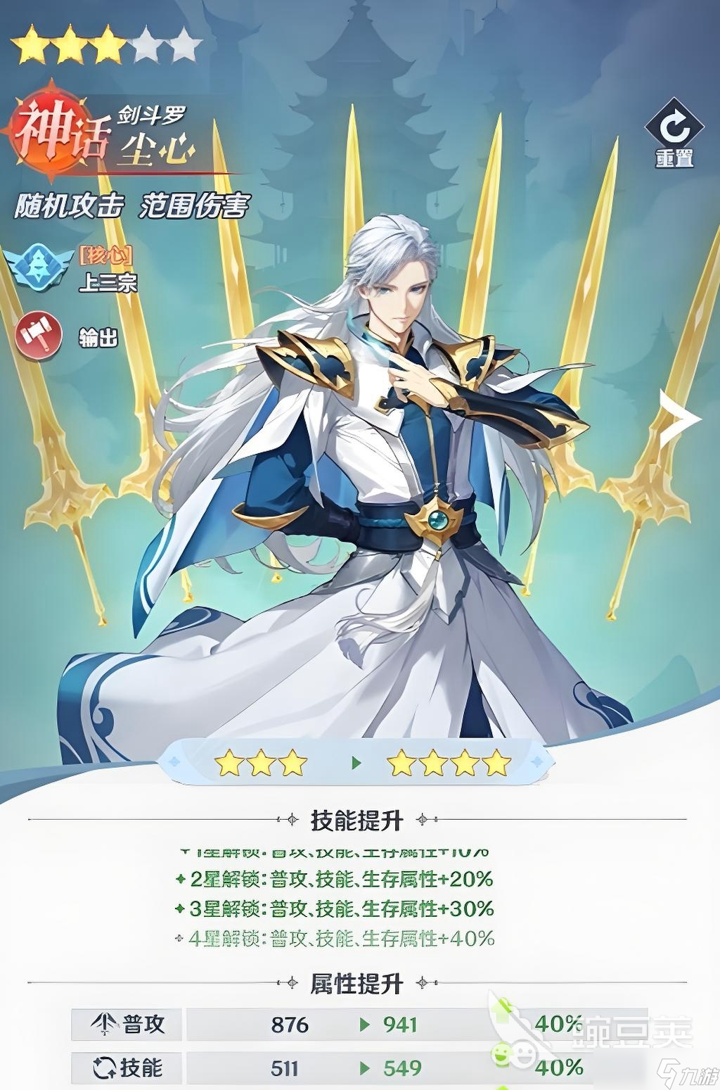 斗罗大陆零是什么游戏 斗罗大陆零游戏玩法介绍