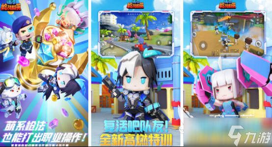 射击游戏哪个最好玩2025流行的射击手游排名