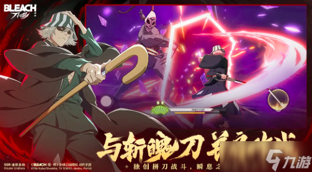 境界刀鸣公测预约流程 境界刀鸣下载链接分享截图