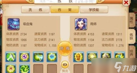 梦幻西游手游怎么合宝宝 全面解析合宠机制与高阶策略