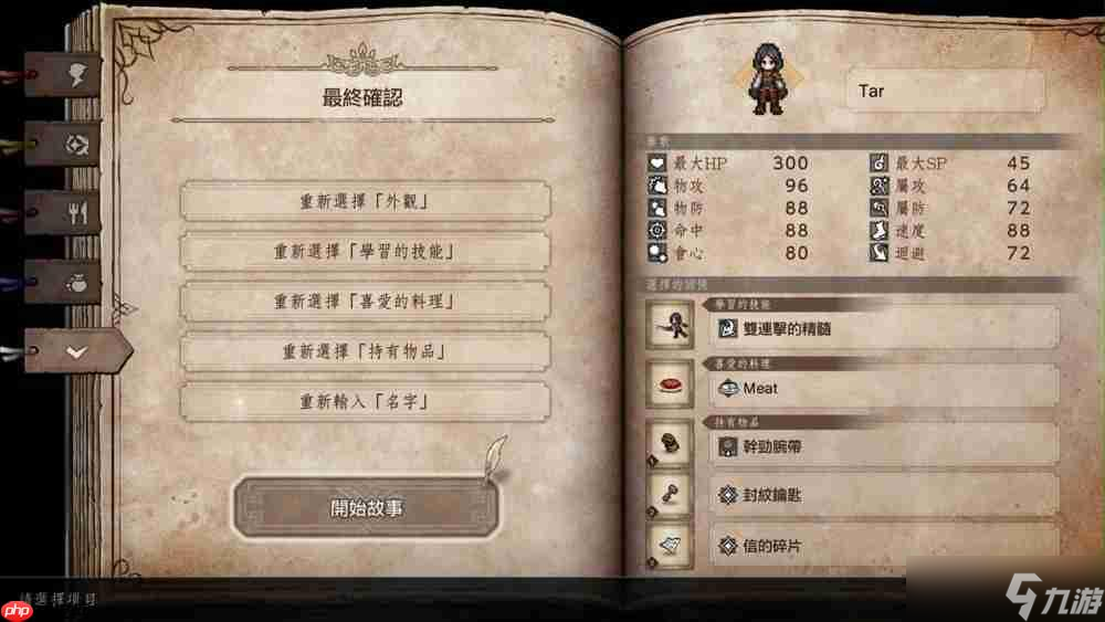 《歧路旅人0》评测：八方旅人变成三十二位房客