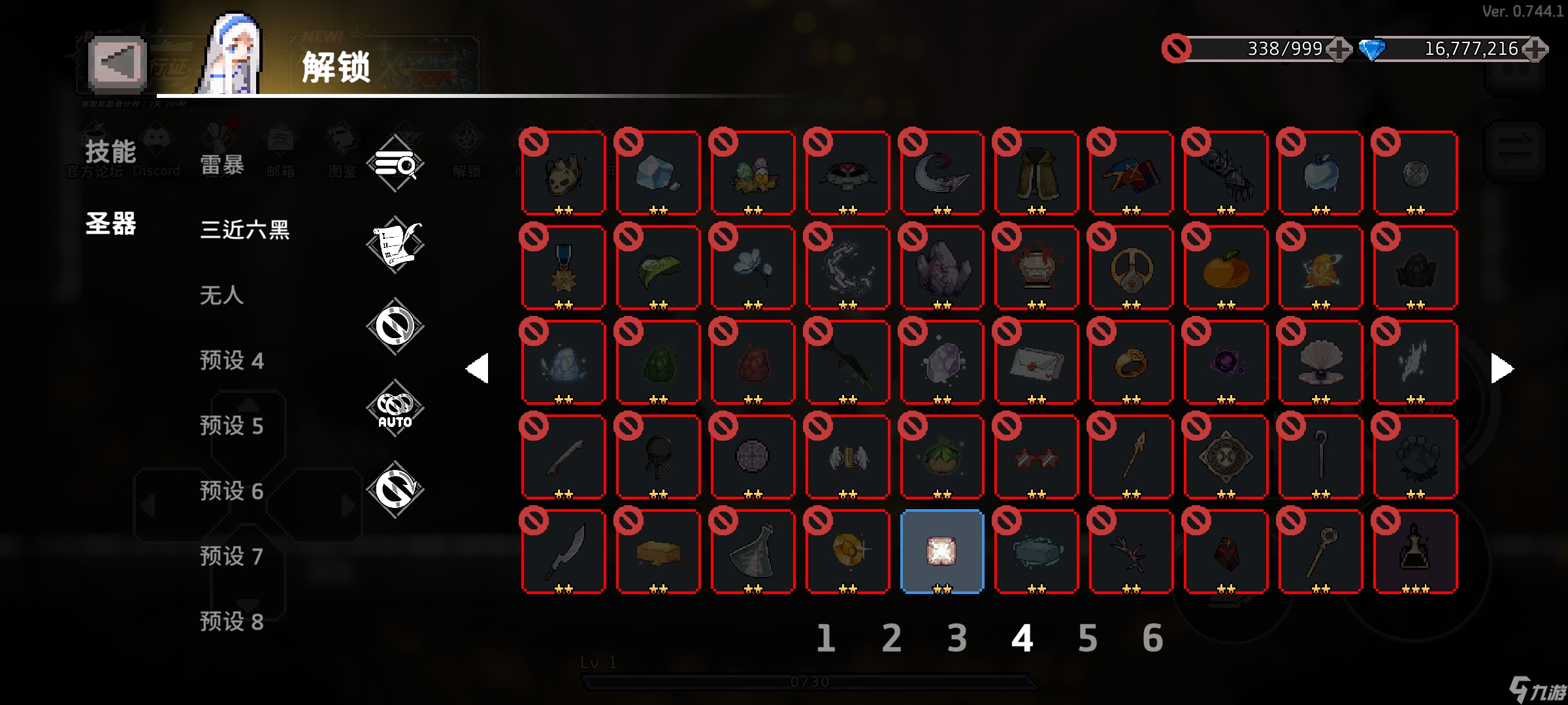 疾风骑士版本先导：噬魂者