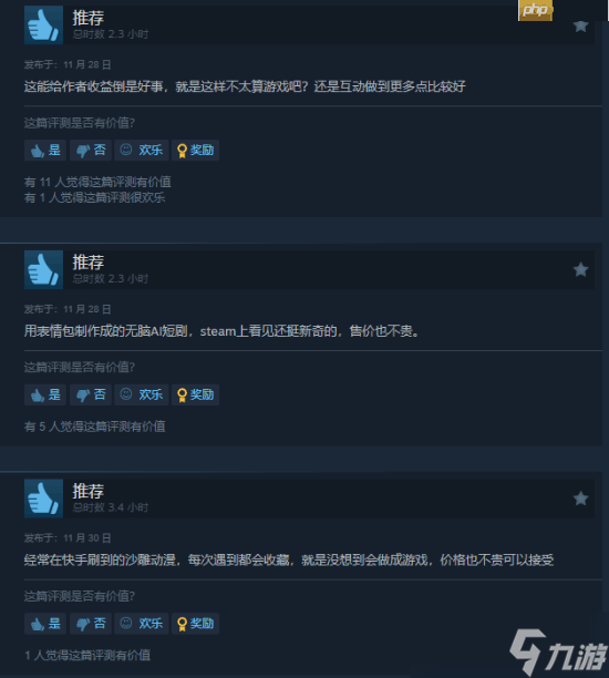好评率99%!沙雕游戏《我装哔全靠AI》现已上线Steam