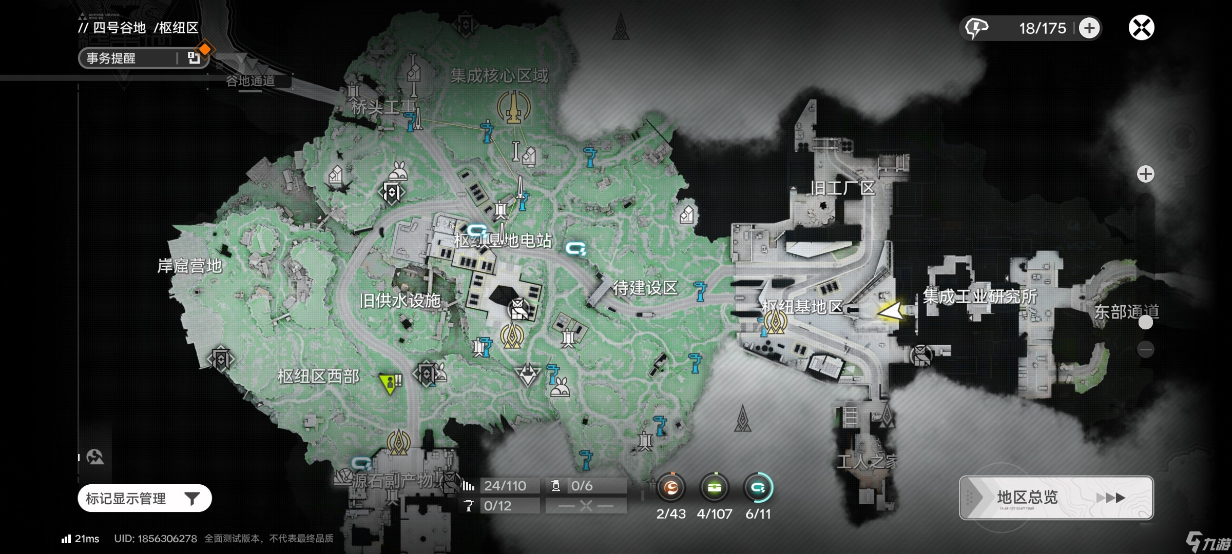 《明日方舟：终末地》移动端试玩报告