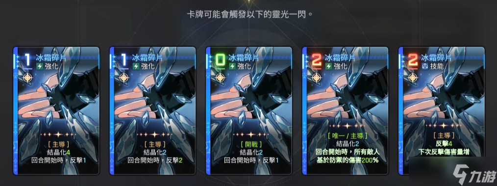 卡厄思梦境反击队玩法攻略