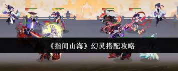 指间山海嬴政穿什么装备