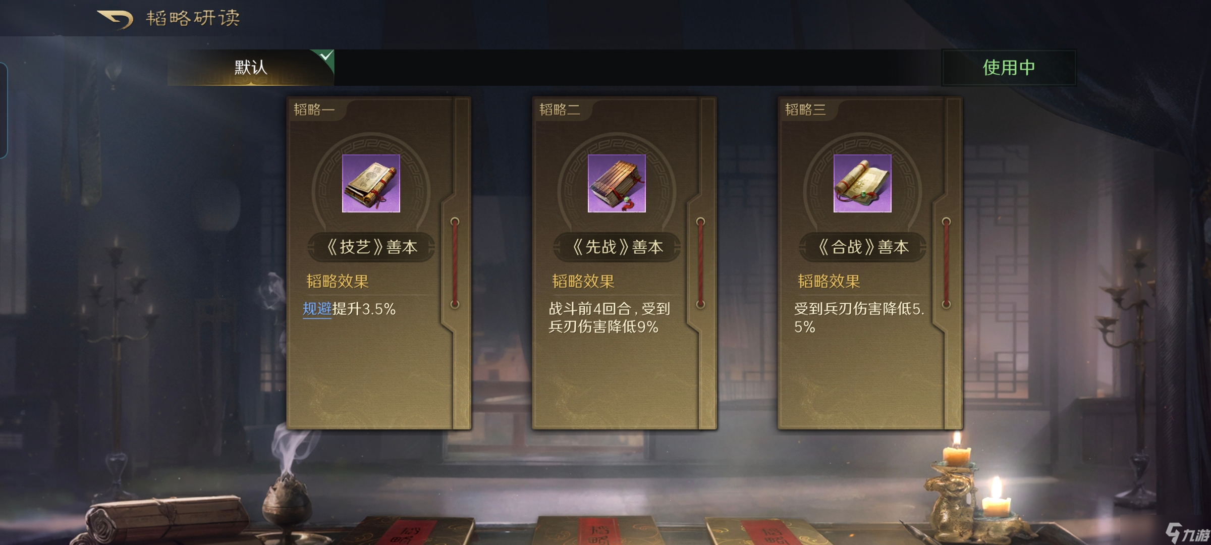 三国：谋定天下三国谋定天下：人妻肉盾驯服双虎卫！英雄难过美人关，游戏亦如此