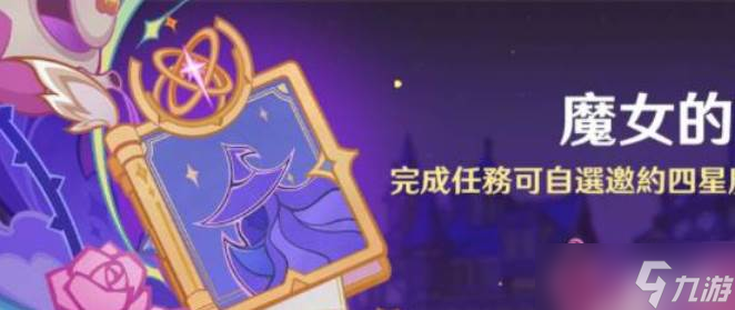 《原神》「月之三」版本介绍