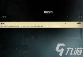 寂静岭F结局前置任务怎么完成