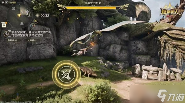 怪物猎人旅人搬蛋挑战怎么完成 搬蛋挑战攻略一览