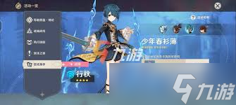 原神行秋适合平民的武器有哪些