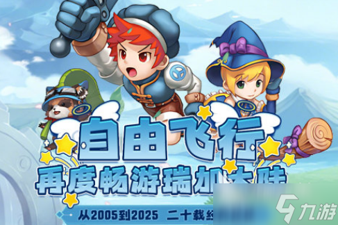 适合休闲的手机网游有哪些 2025流行的休闲网游下载排名