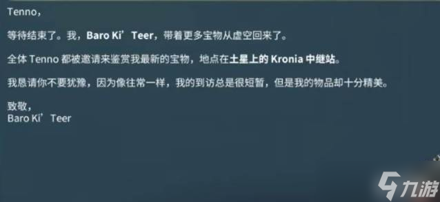 星际战甲手游虚空商人介绍