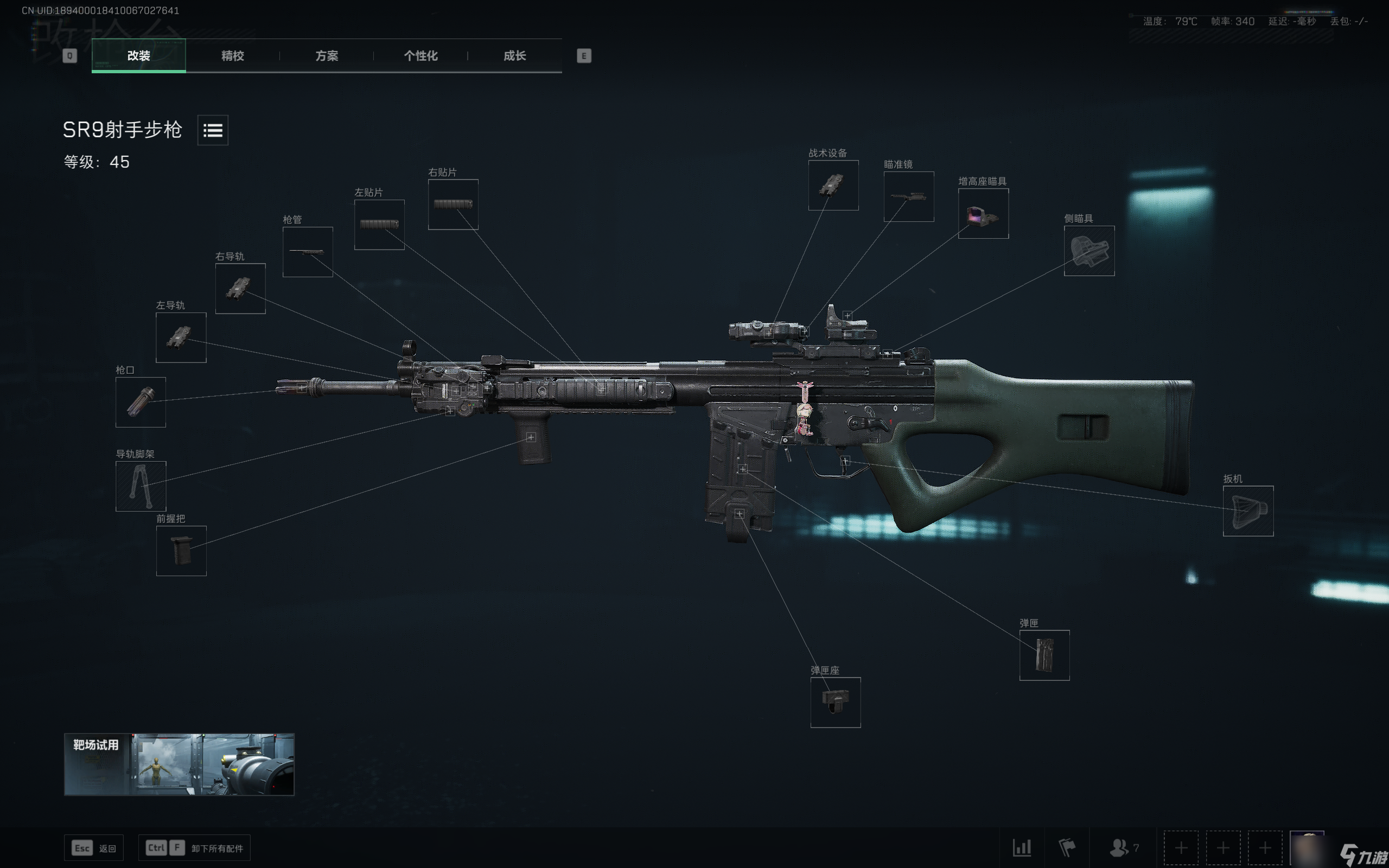 三角洲行动【全面战场】保持肌肉记忆的频率，SR9神中神改装