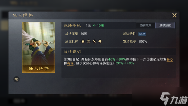 三国：谋定天下玩家投稿丨S2赛季“祸起黄巾”卡包分析！