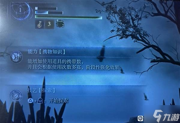 《艾尔登法环黑夜君临》DLC见弃空洞者学者技艺效果解析