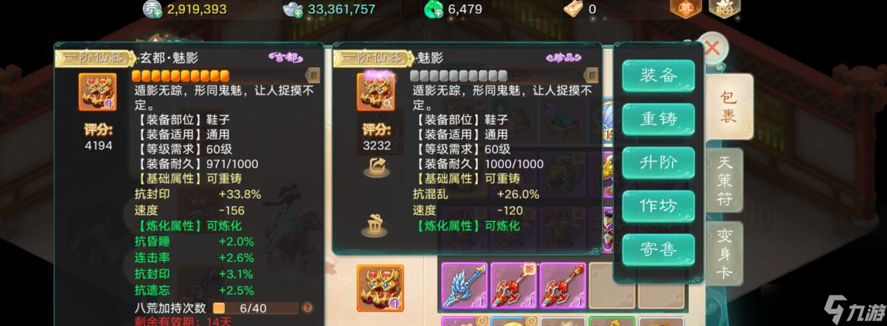 大话手游交易服常见五开搬砖阵容!半个月五开收益600元?