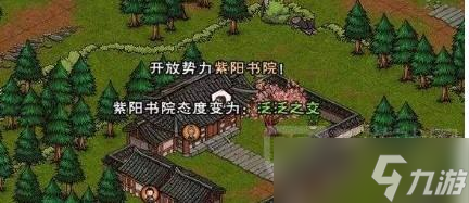 烟雨江湖伏羲刀法镇派怎么升级