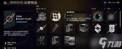 星际战甲虚空遗物位置在哪里