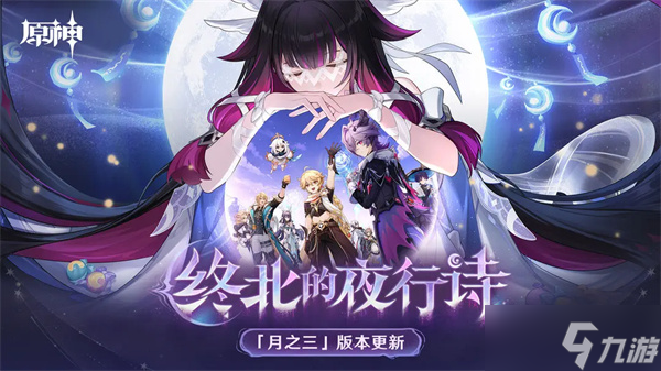 怎样领取原神中杜林的免费皮肤