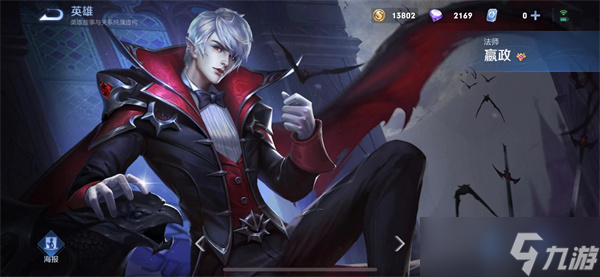 王者荣耀最稀有英雄有哪些?