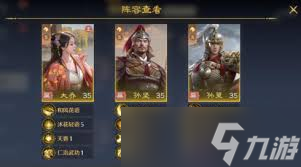 九牧之野孙策怎么进行配队