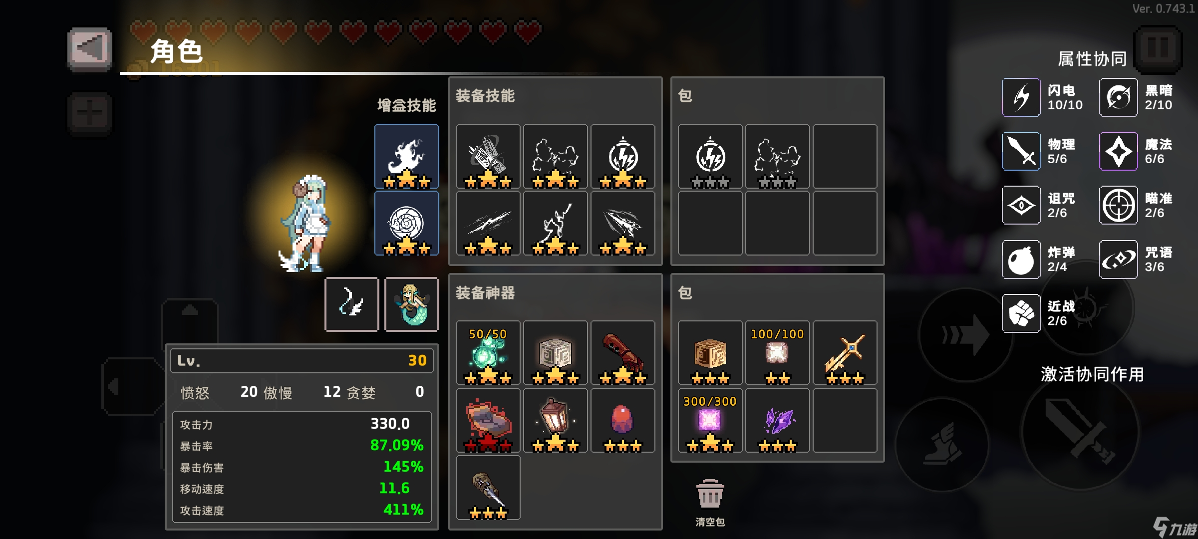 疾风骑士基础的问题