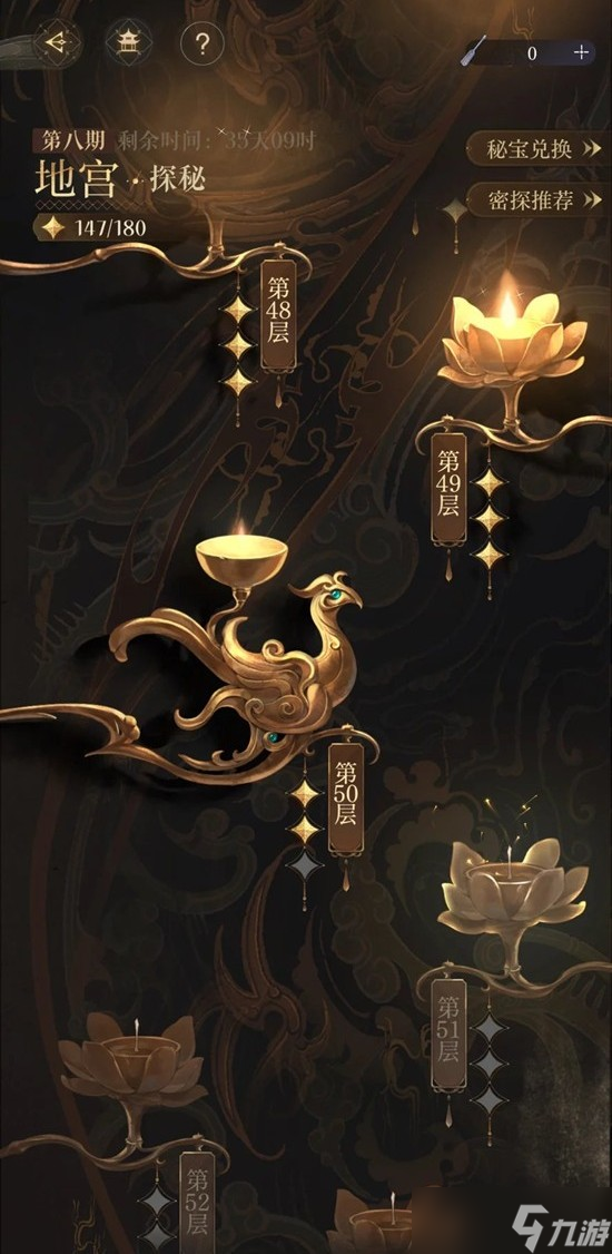 如鸢地宫50夏侯惇 无戏学无周瑜全员无主星攻略