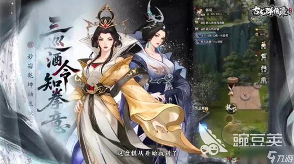 古龙群侠录好玩吗 古龙群侠录攻略秘籍