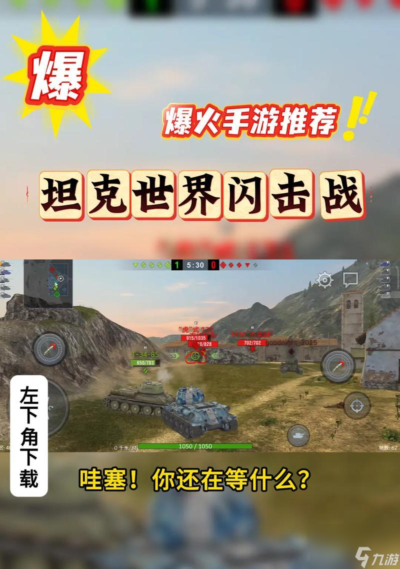 坦克世界中应该如何进行调整?