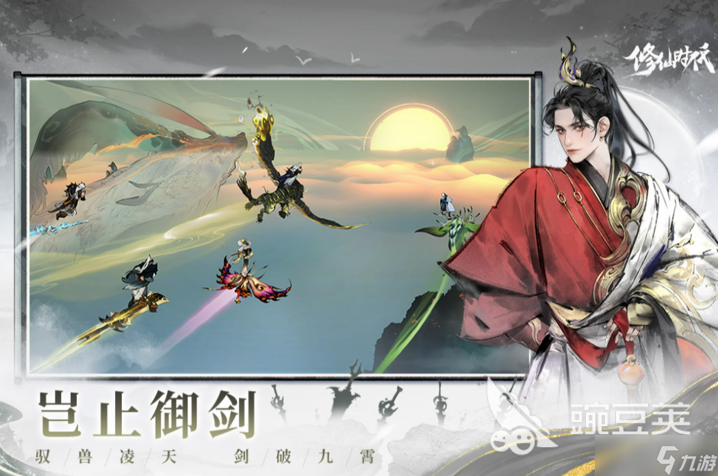 修仙时代公测时间介绍 修仙时代公测什么时候