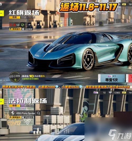 极品飞车集结国耀获取方法是什么？