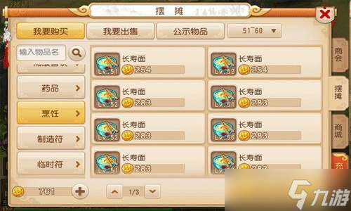 <a id='link_pop' class='keyword-tag' href='https://www.9game.cn/menghuanxiyou/'>梦幻西游手游</a>怎么卖宠物?从入门到精通的5大交易秘籍