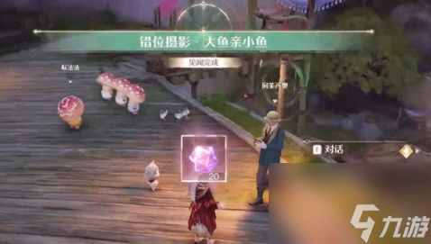 无限暖暖错位摄影罐中城任务怎么完成-无限暖暖错位摄影罐中城任务完成方法